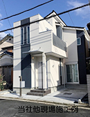 東大阪市善根寺町